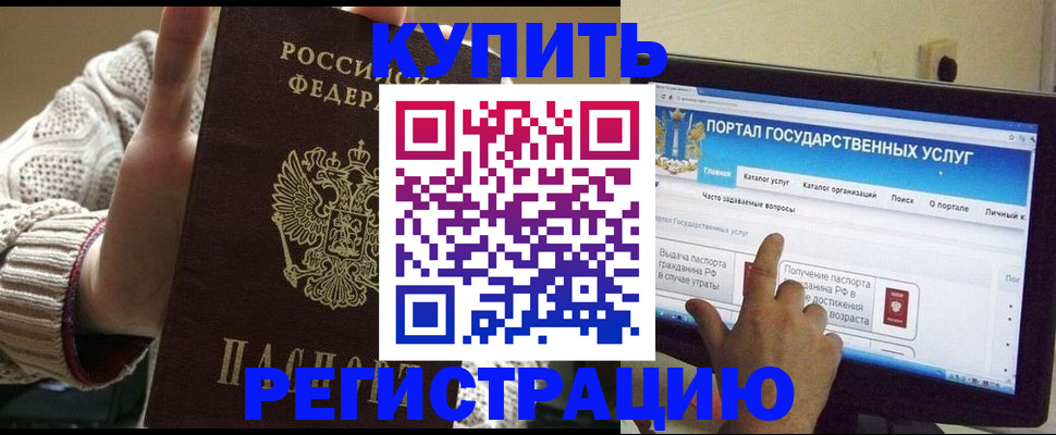 временная регистрация 2025 в Калининградской области