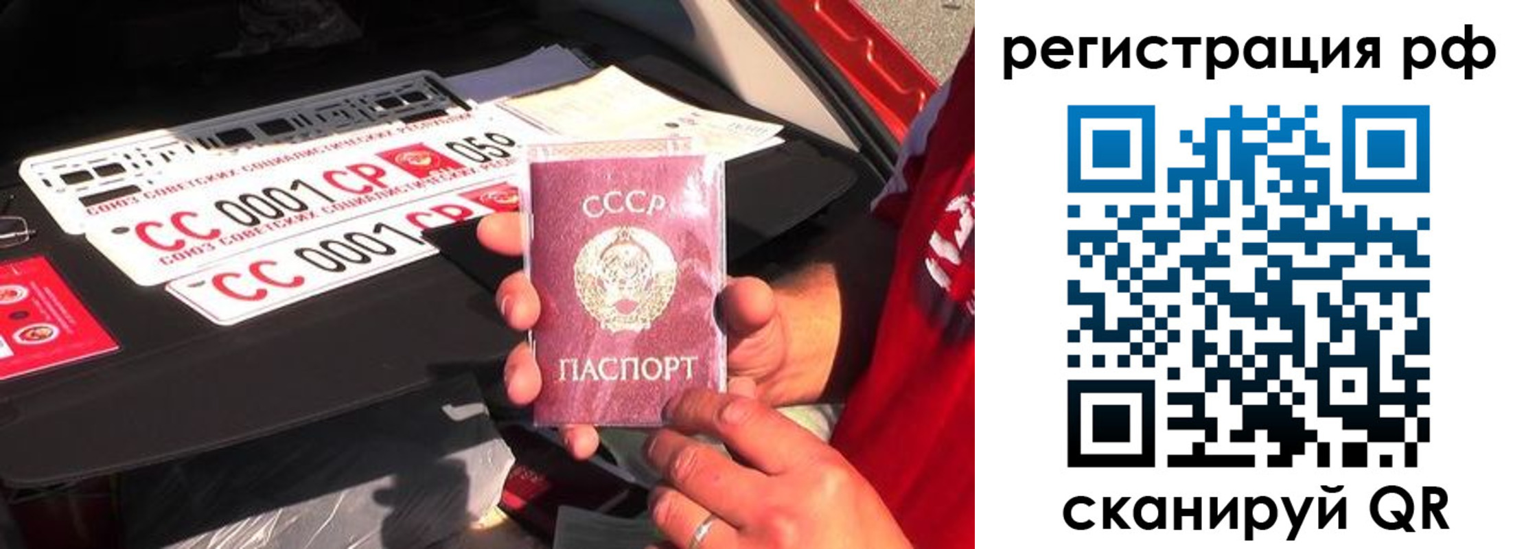 временная регистрация недорого в Калининградской области