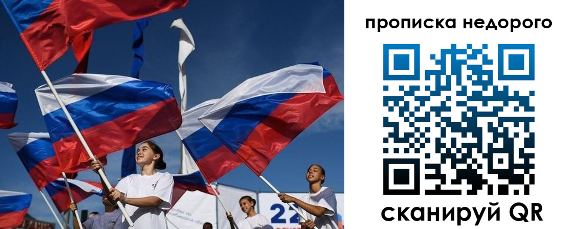временная регистрация недорого в Калининградской области