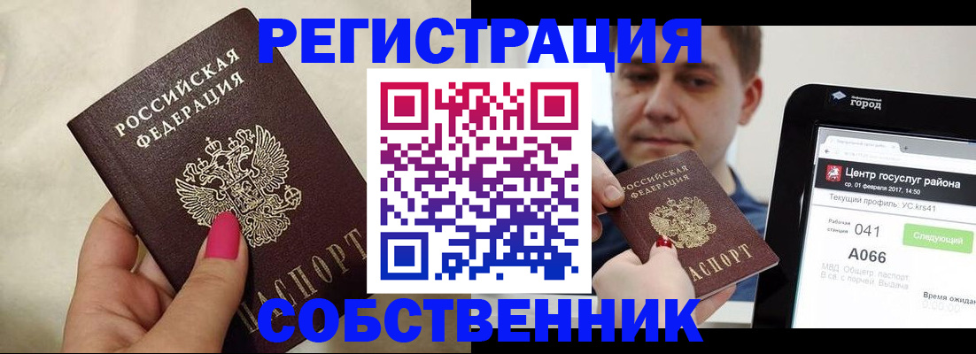 регистрация для дет. сада в Калининградской области