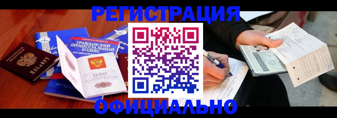 прописка паспорт в Калининградской области