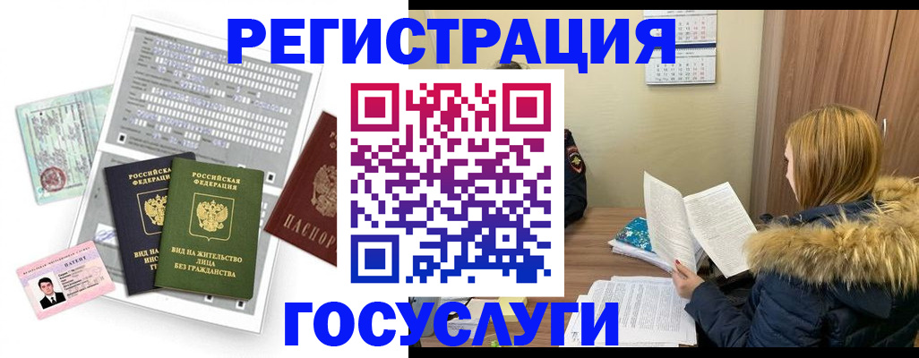 временная регистрация законно в Калининградской области