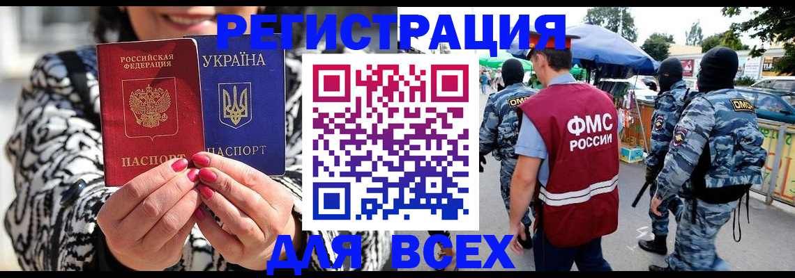 прописка для школы в Калининградской области