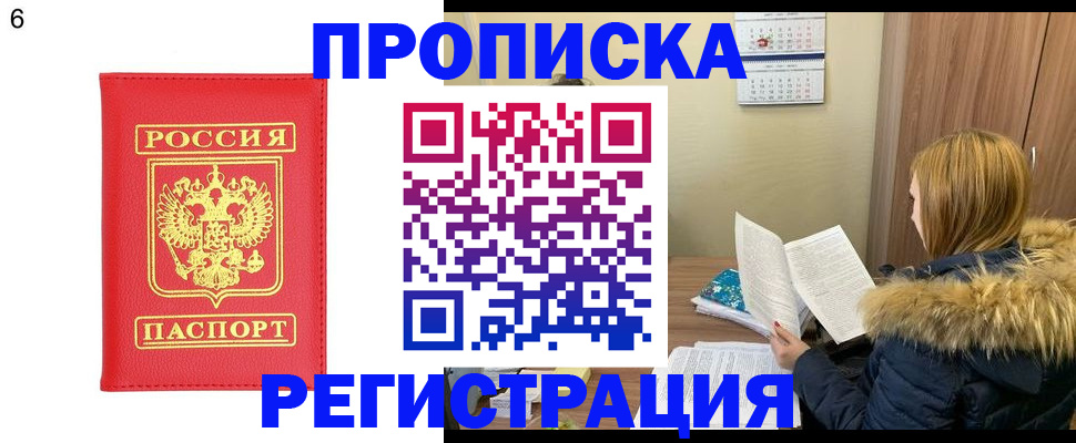 прописка для кредита в Калининградской области