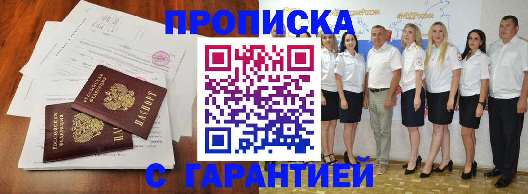 временная регистрация 2025 в Калининградской области