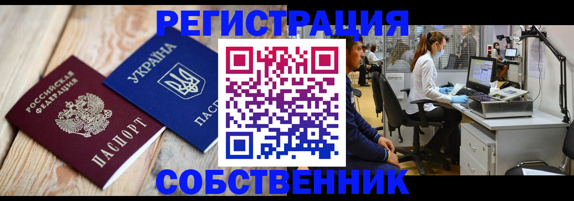 прописка для военкомата в Калининградской области