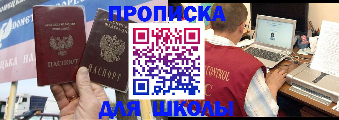 прописка штамп в Калининградской области
