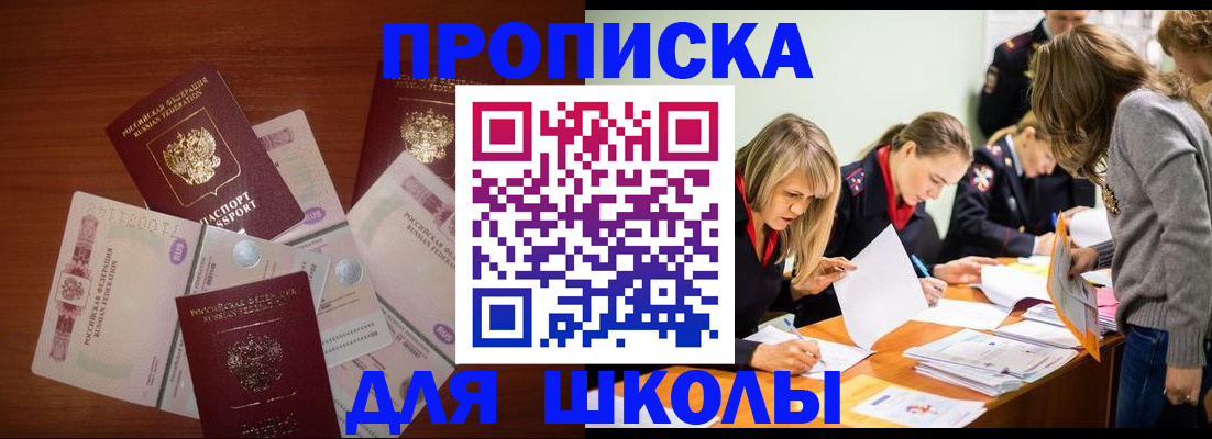 временная регистрация в Калининградской области
